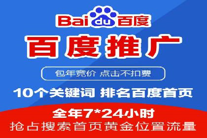 企业转型案例：百度推广托管助力品牌崛起